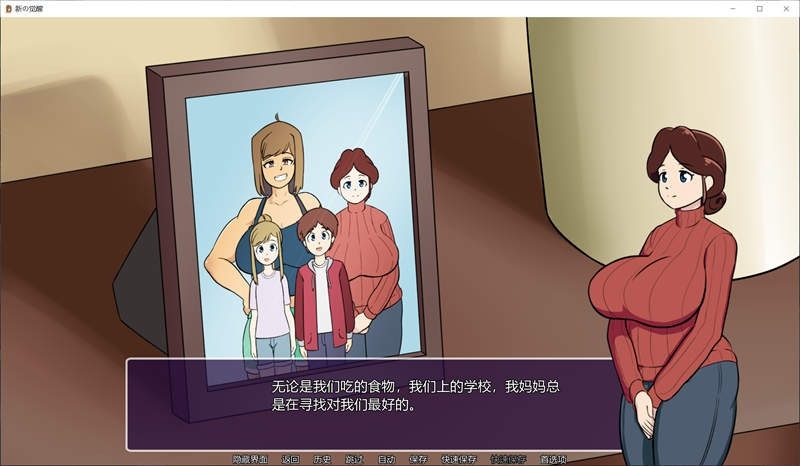 新的觉醒v1 场景演出 画面 5