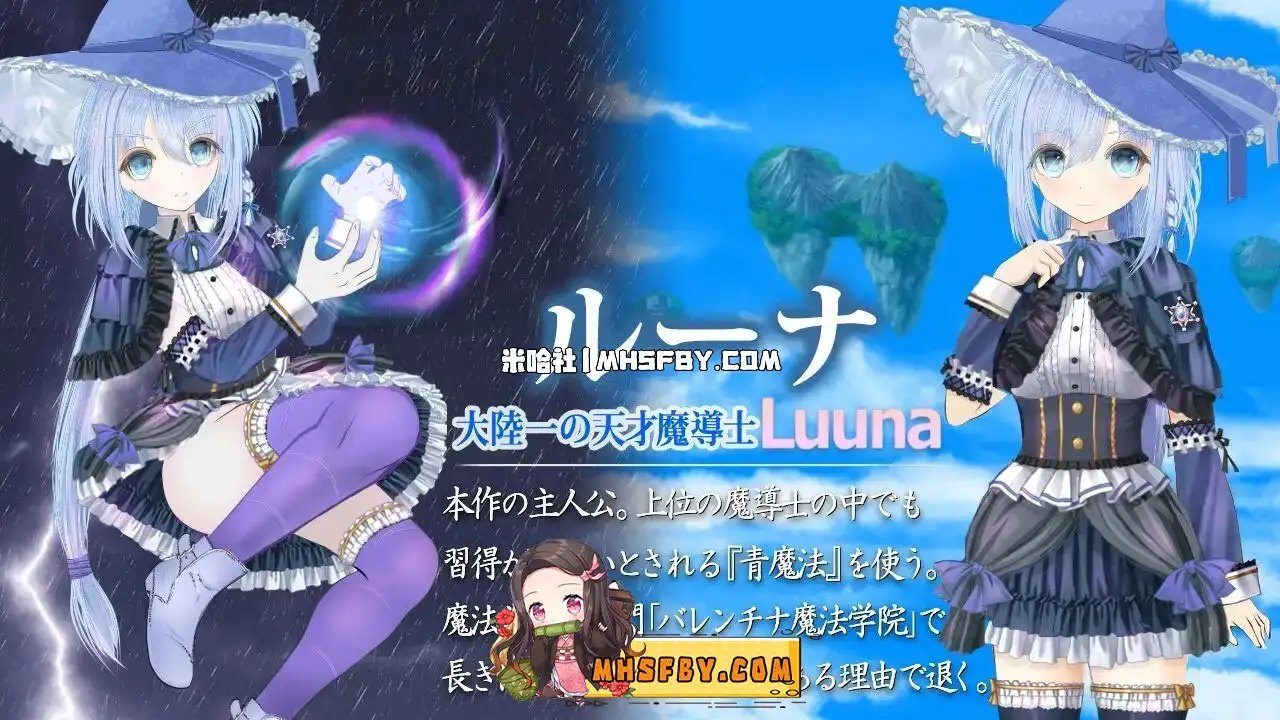 魔法师露娜 地图探索 玩法截图