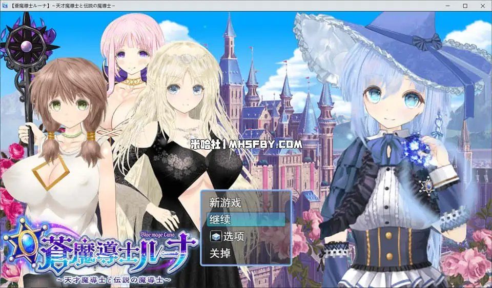 魔法师露娜 任务触发 专题图 4