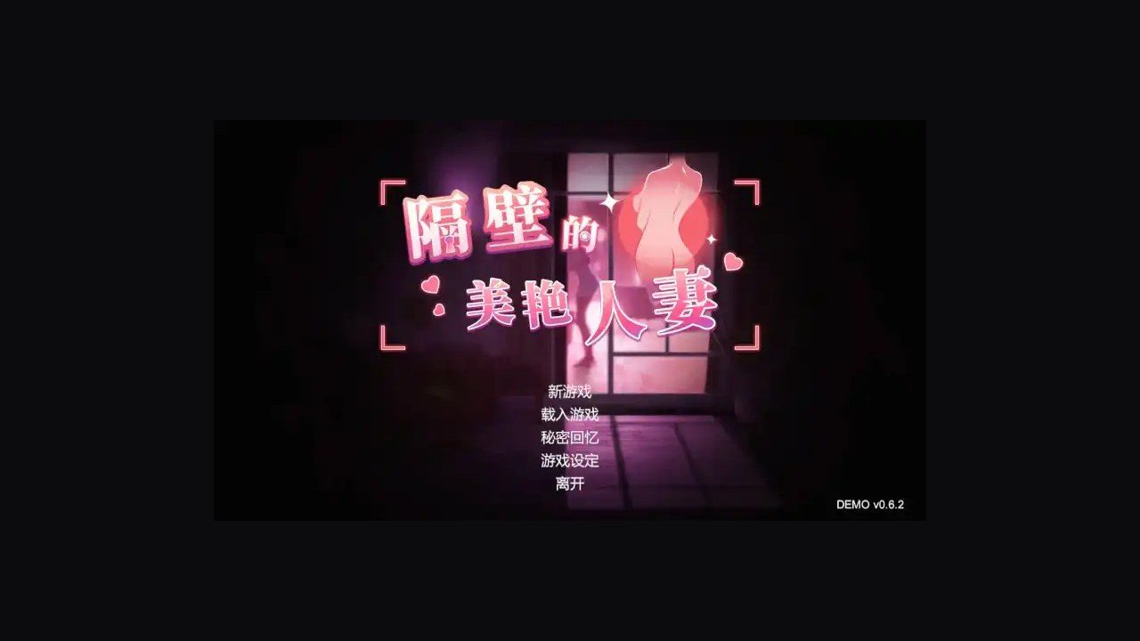 隔壁的美艳人妻TheWifeNextDoor 角色编辑 实机截图 3