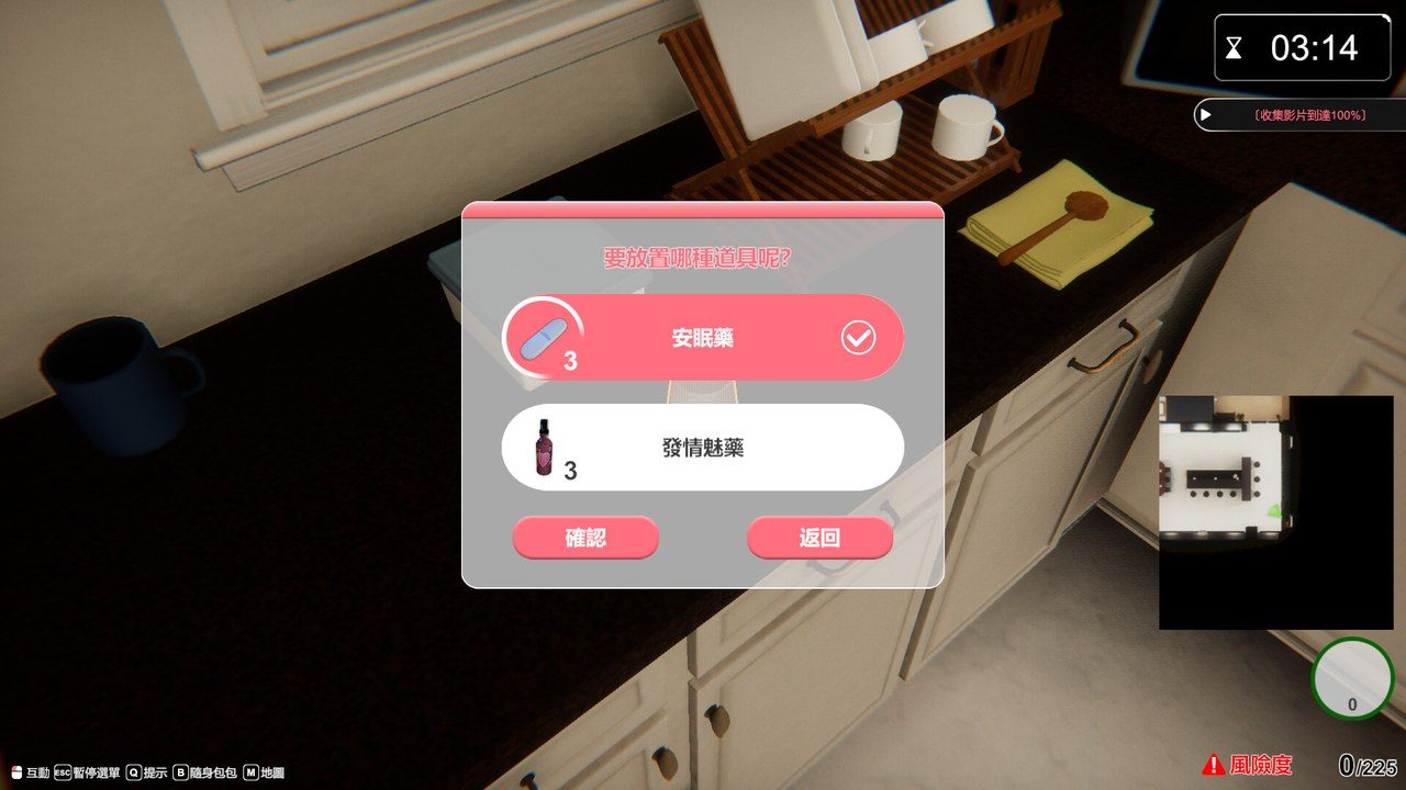 隔壁的美艳人妻TheWifeNextDoor 地图探索 资料图 7