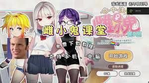 催眠雌小鬼综合症 场景演出 玩法截图
