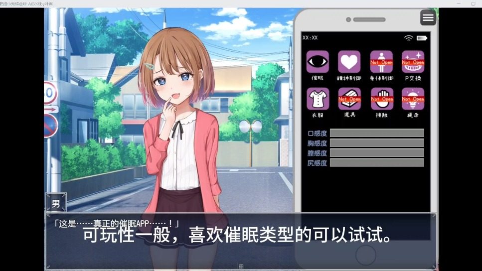 催眠雌小鬼综合症 主线事件 预览图 3